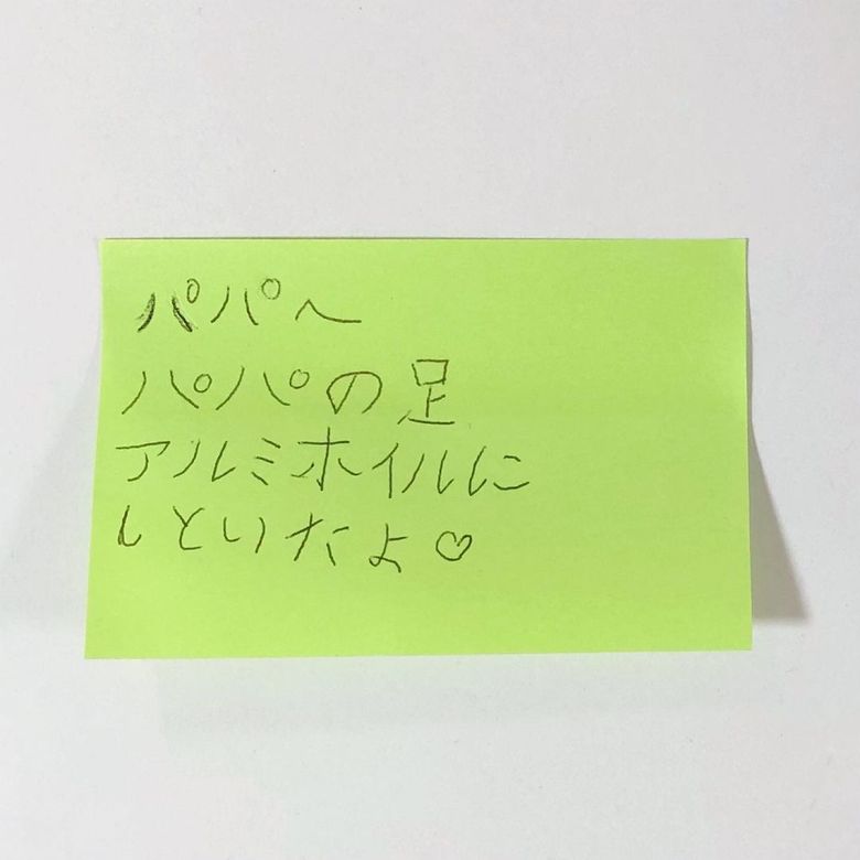 娘さんからの手紙