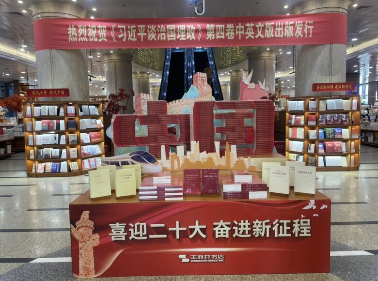 大型書店の入り口に設置された共産党関連の本を売る展示スペース