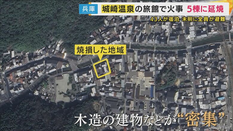 旅館の周辺は木造の建物などが密集した場所