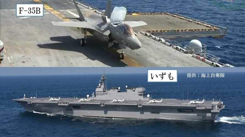 海上自衛隊「いずも」型の