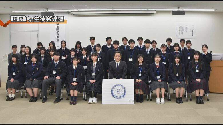 県生徒会連盟
