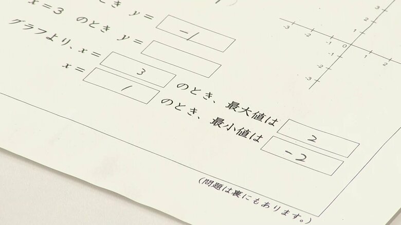 数学の問題の回答
