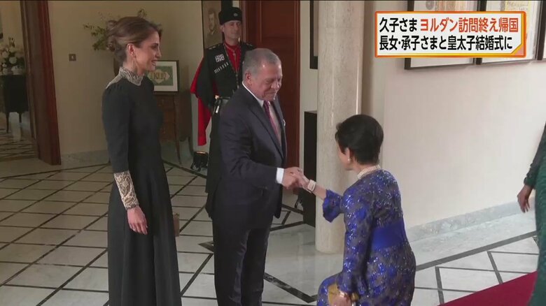 ヨルダン国王夫妻に挨拶される久子さま