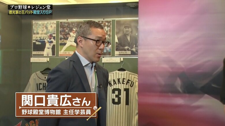 関口貴広さん（野球殿堂博物館主任学芸員）