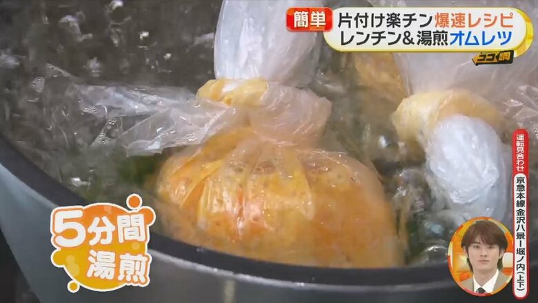 袋の口を結び、5分湯煎する