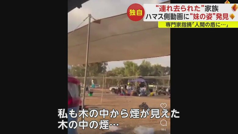 音楽イベントが襲撃される直前だろうか…動画から聞こえる生々しいやりとり④
