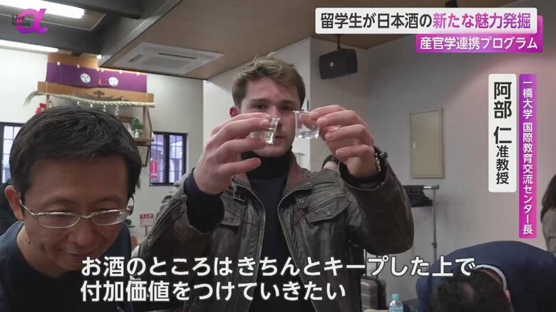 日本酒の味を飲み比べる留学生