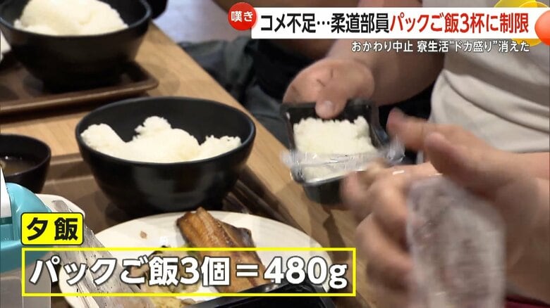パックご飯を茶碗に移す作陽学園高校柔道部員