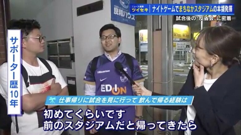 サポーター歴10年の2人に話を聞く岡野唯キャスター（右）