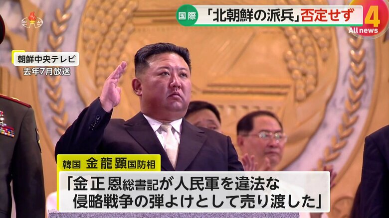 朝鮮中央テレビが2023年7月に放送した金正恩総書記