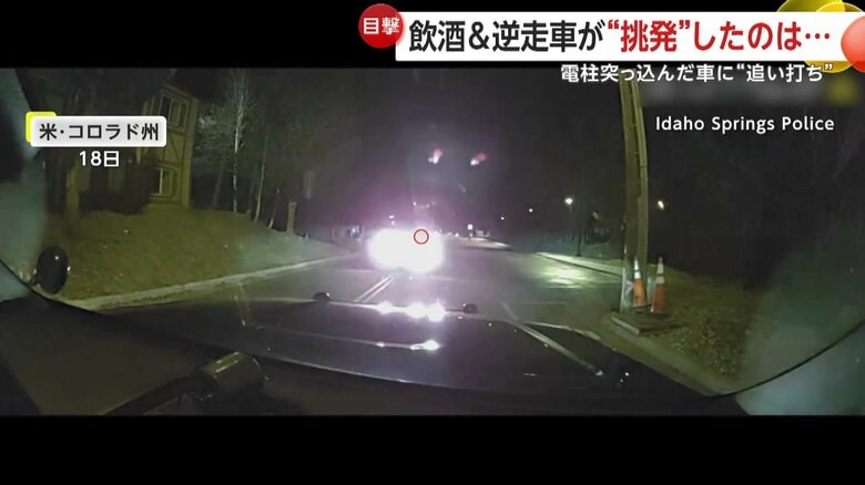 チカッチカッと、パッシングしてきていた逆走車