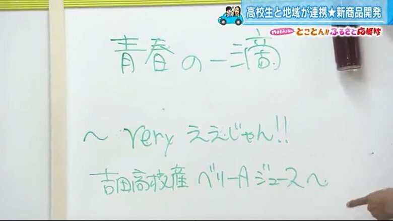 ぶどうジュースの商品名がついに決定