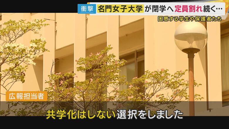 「共学化はしない選択をしました」
