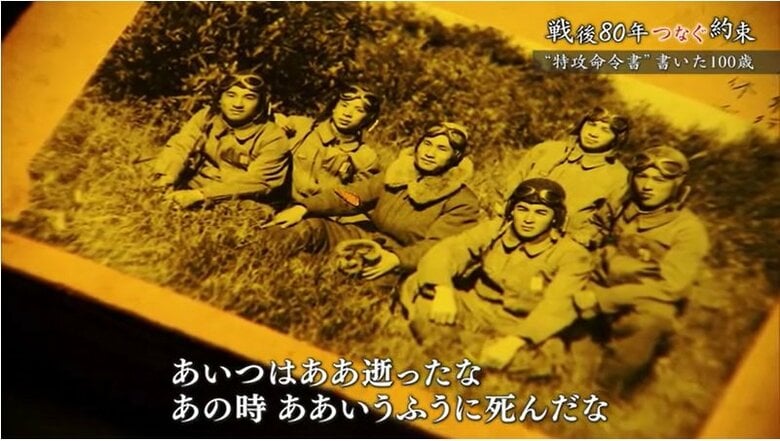 戦友の逝き方は鮮明に・・・