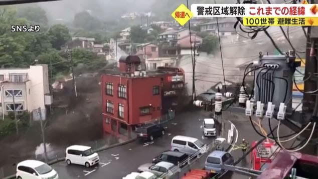 熱海市伊豆地区（2021年7月3日）