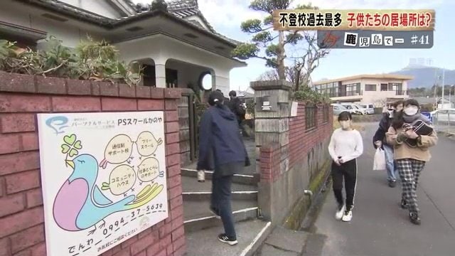 鹿児島県・鹿屋市にあるフリースクール「ふらっと」