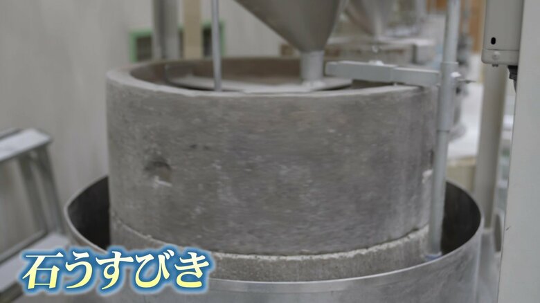 使われている石臼