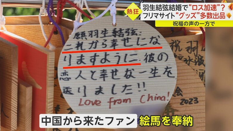 宮司は「お幸せに、これからも頑張っていただきたい」と話した