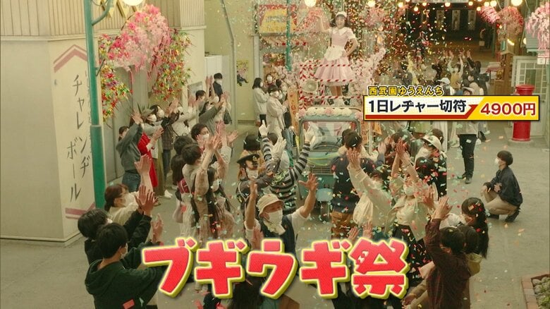 「西武園ゆうえんち」1日レヂャー切符 4900円