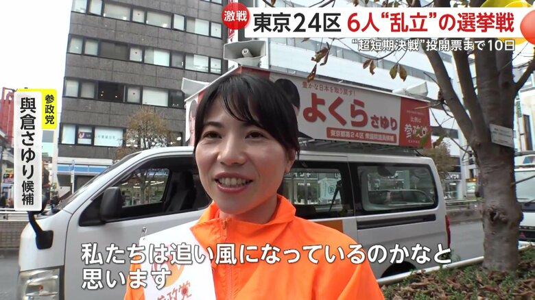 参政党から立候補している與倉さゆり候補