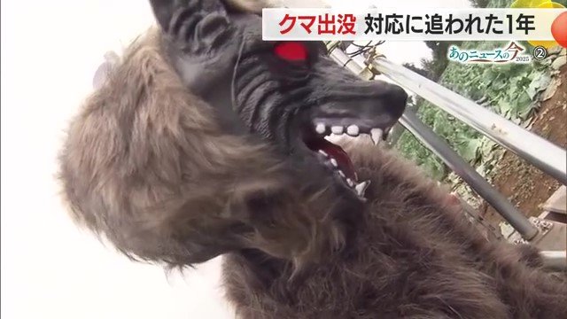 人やオオカミの声などを発し、クマなどの野生動物の接近を防ぐ「モンスターウルフ」