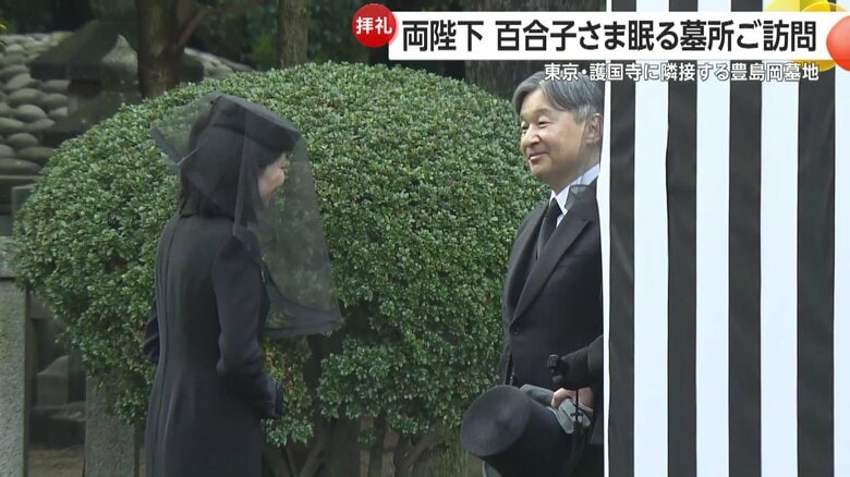 帰り際、彬子さまに両陛下が歩み寄り、悲しみに寄り添われる姿も