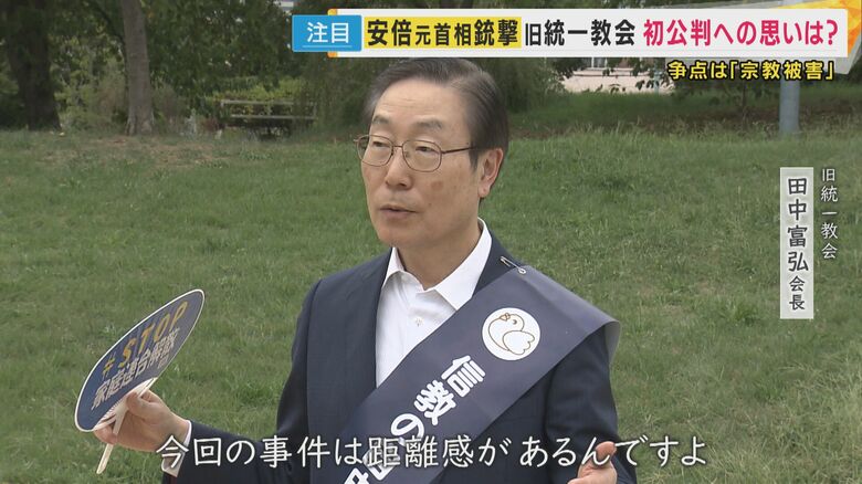 田中富弘会長