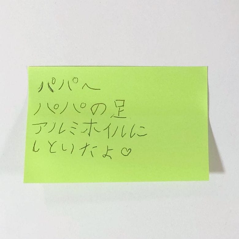 娘さんからの手紙
