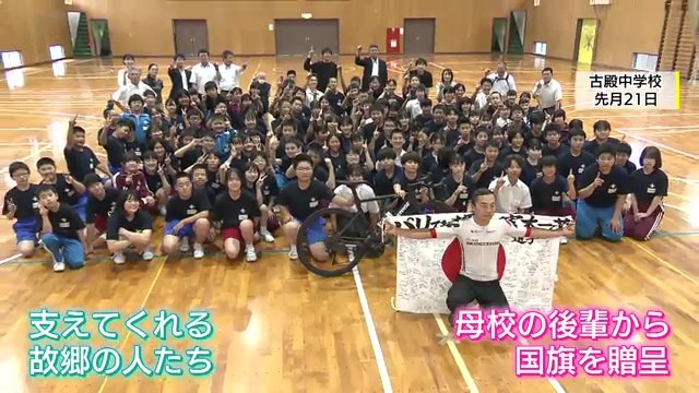 母校の古殿中学校で　後輩からエール