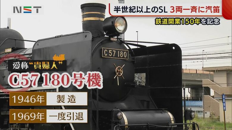Ｃ57 180号機