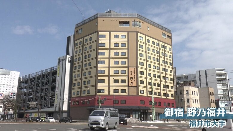 御宿野乃福井