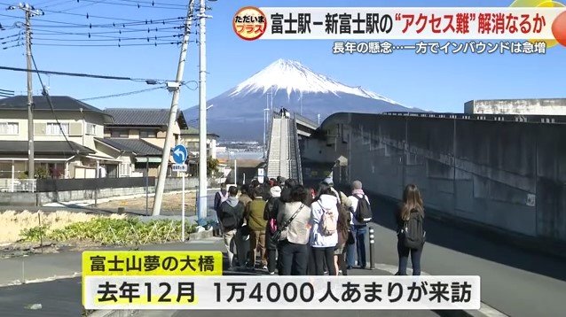 富士山夢の大橋を訪れる訪日客