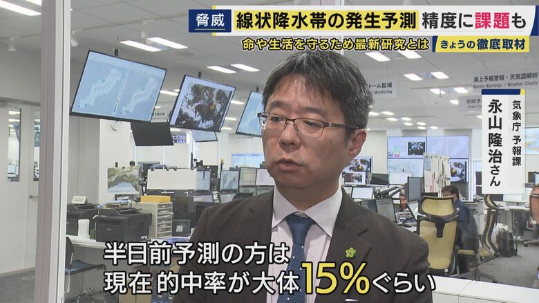 気象庁予報課 永山隆治さん