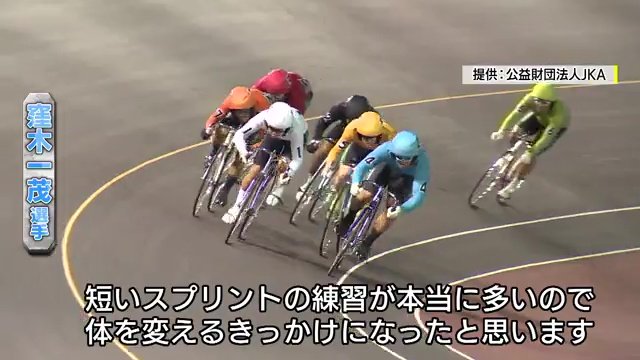 画像提供：公益財団法人JKA