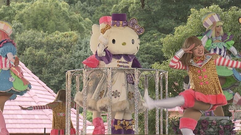 日出町のハーモニーランド