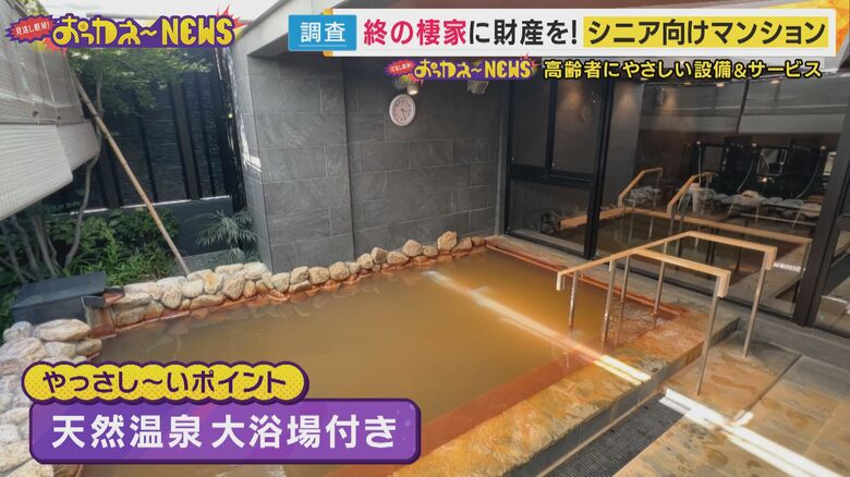 誰でも使える露天風呂付きの大浴場