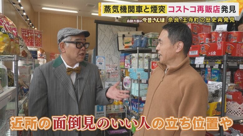 兵動さんと店主