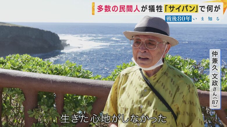 「生きた心地がしなかった」と仲兼久さん
