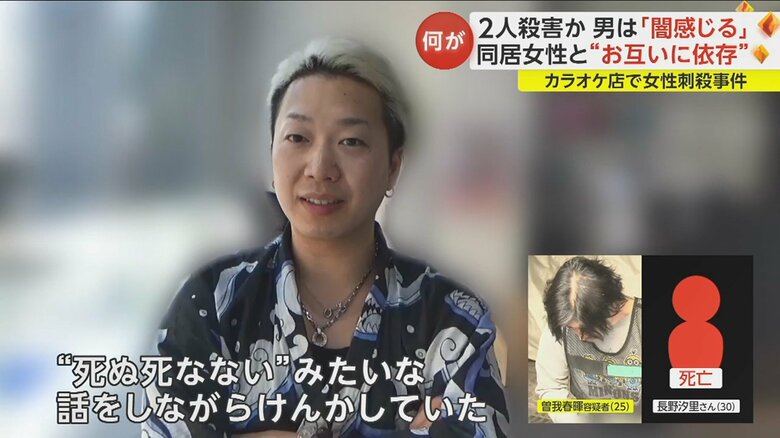 曽我容疑者と長野さんを知る人は…