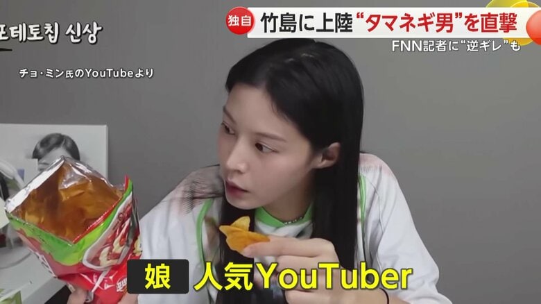 世間を騒がせたチョ氏の娘は今では人気ユーチューバーに