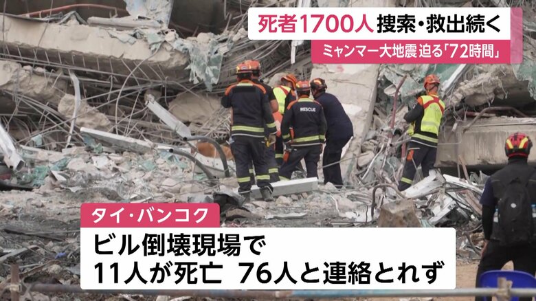 タイ・バンコクのビル倒壊現場