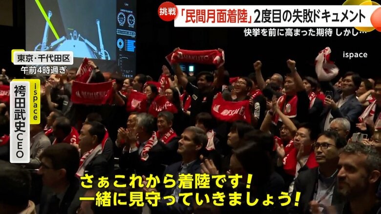 歴史的な瞬間を迎えようと会場に集まった約550人の関係者たち