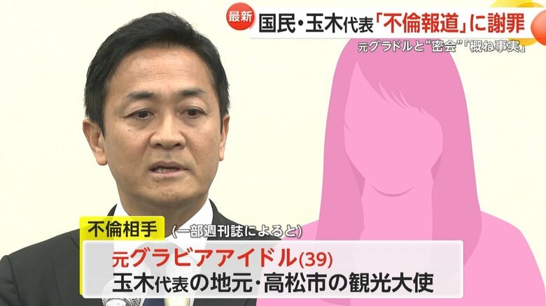 一部週刊誌によると不倫相手は39歳元グラビアアイドル