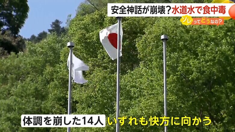 群馬・神流町で14人が食中毒を発症