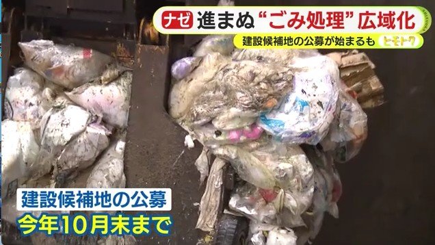 焼却施設のごみ(三島市）