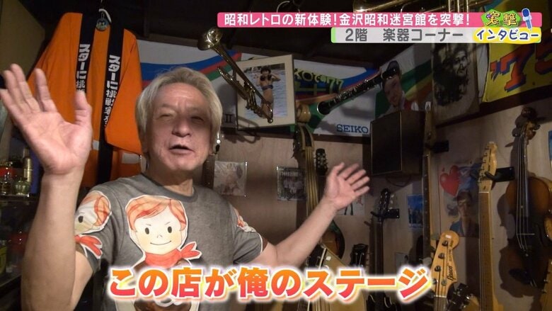 かつてはロックの演奏をしていたという辰巳さん