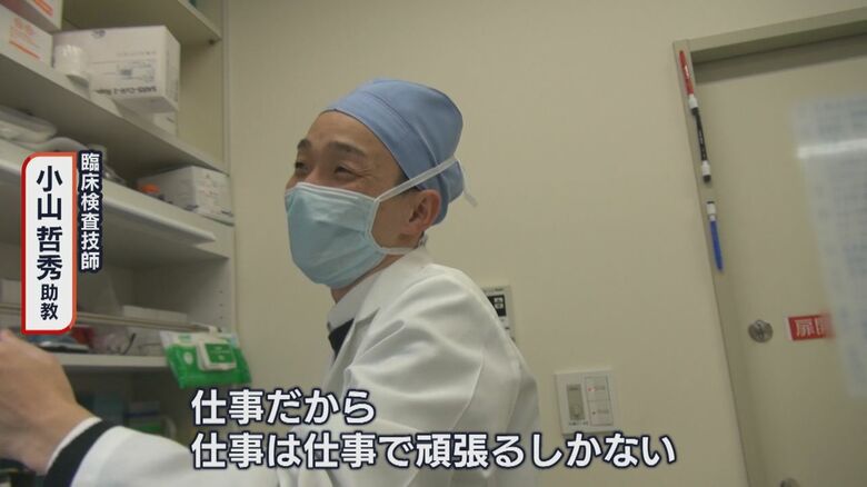 臨床検査技師　小山哲秀 助教