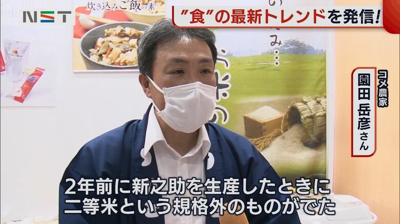 米粉麺を開発したきっかけは…