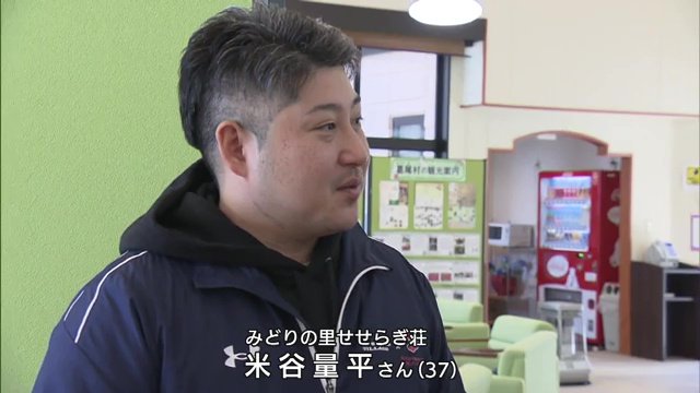 渡辺さんに相談を持ち掛けた米谷量平さん