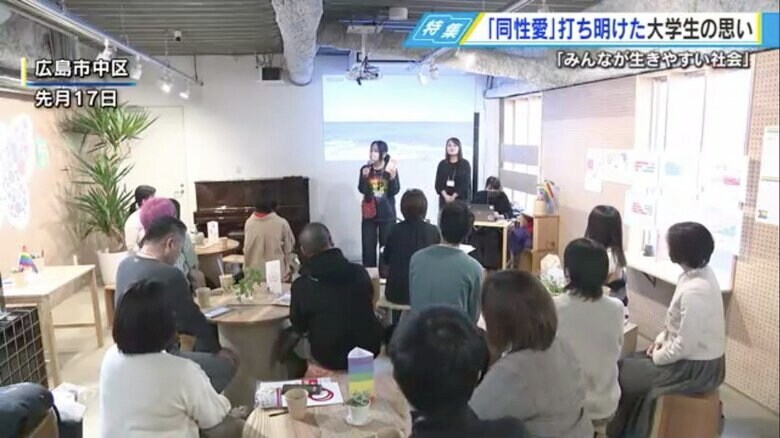 広島県セクシュアルマイノリティ協会が開催したイベント